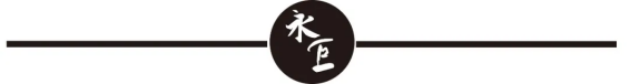 好喝！新年用500年的圣水煮青磚，科學(xué)解讀全過程